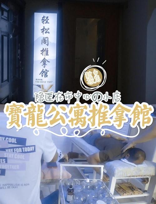 新乡推拿比力好的处所