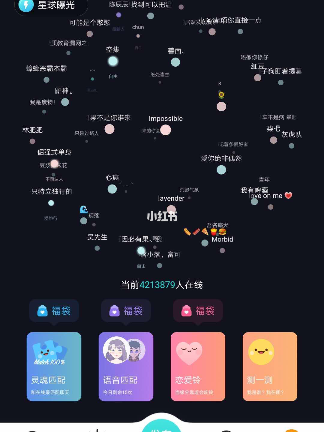 soul月抛记号大全