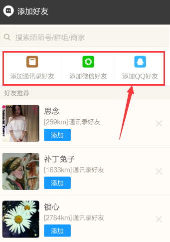 陌陌上怎么暗示有偿可约
