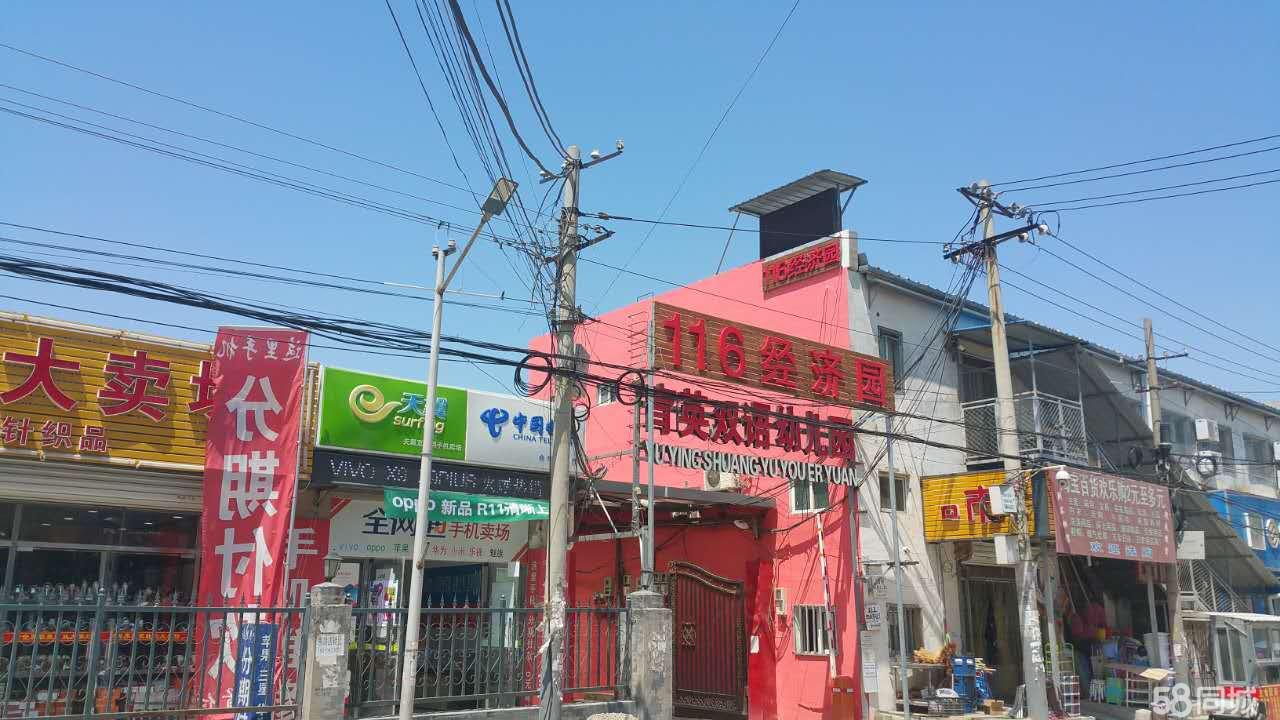 北京向阳幼店村晚上10点
