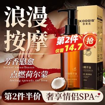 女性私处精油推拿
