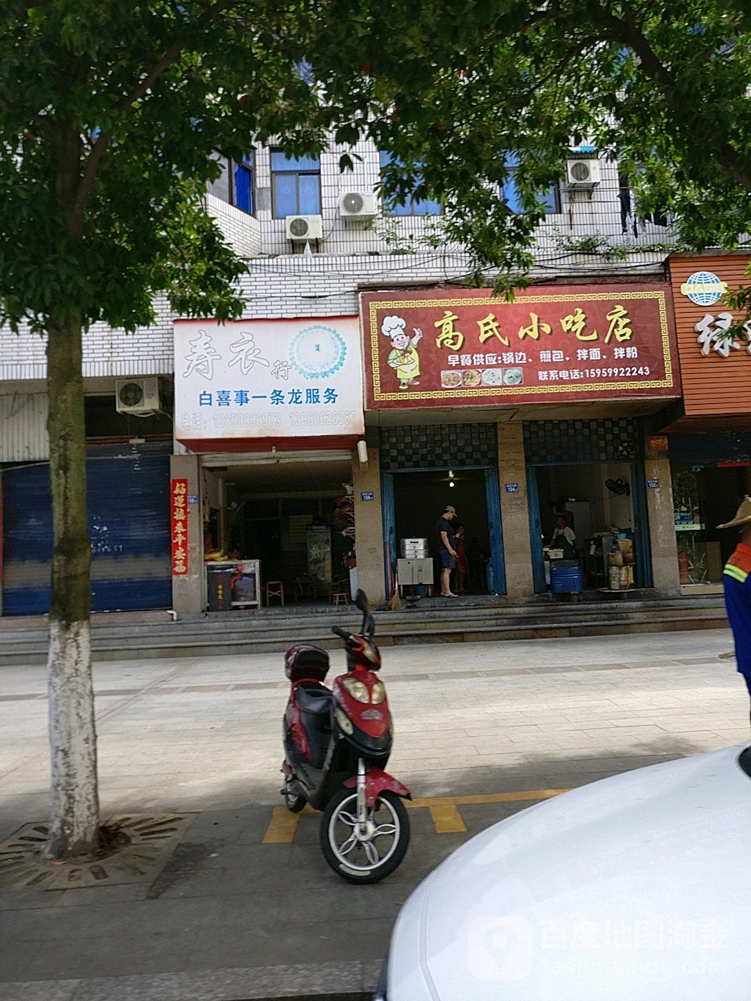 邵武推拿一条街叫什么