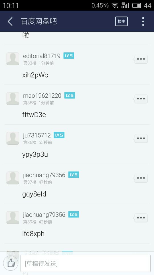 99隐语是啥意思