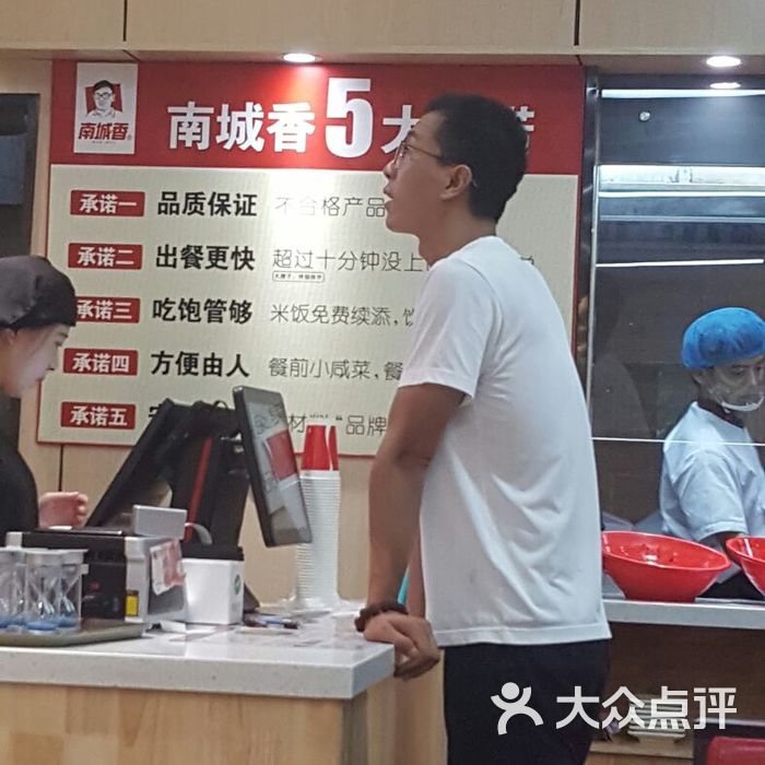 北京南城香快餐