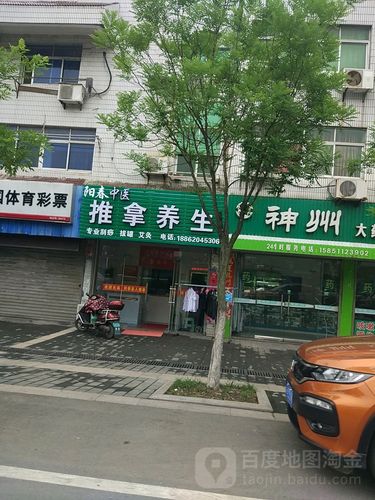 阳春市推拿一条街在哪里