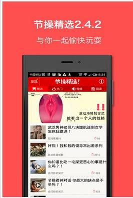 男的操女的的软件