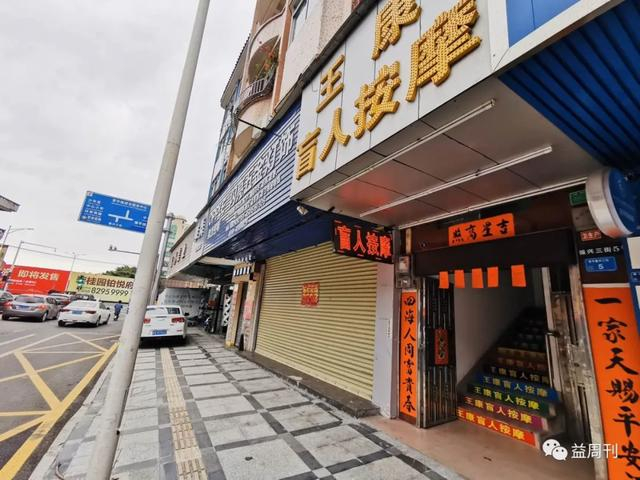 万江推拿一条街在哪里