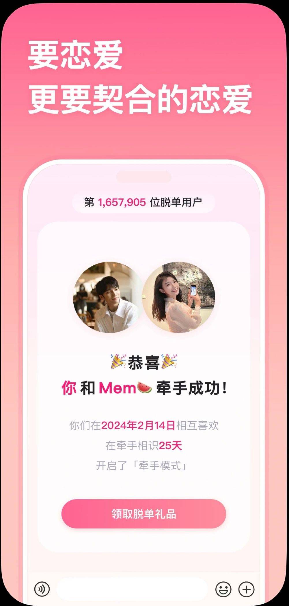 约会app哪个最靠谱