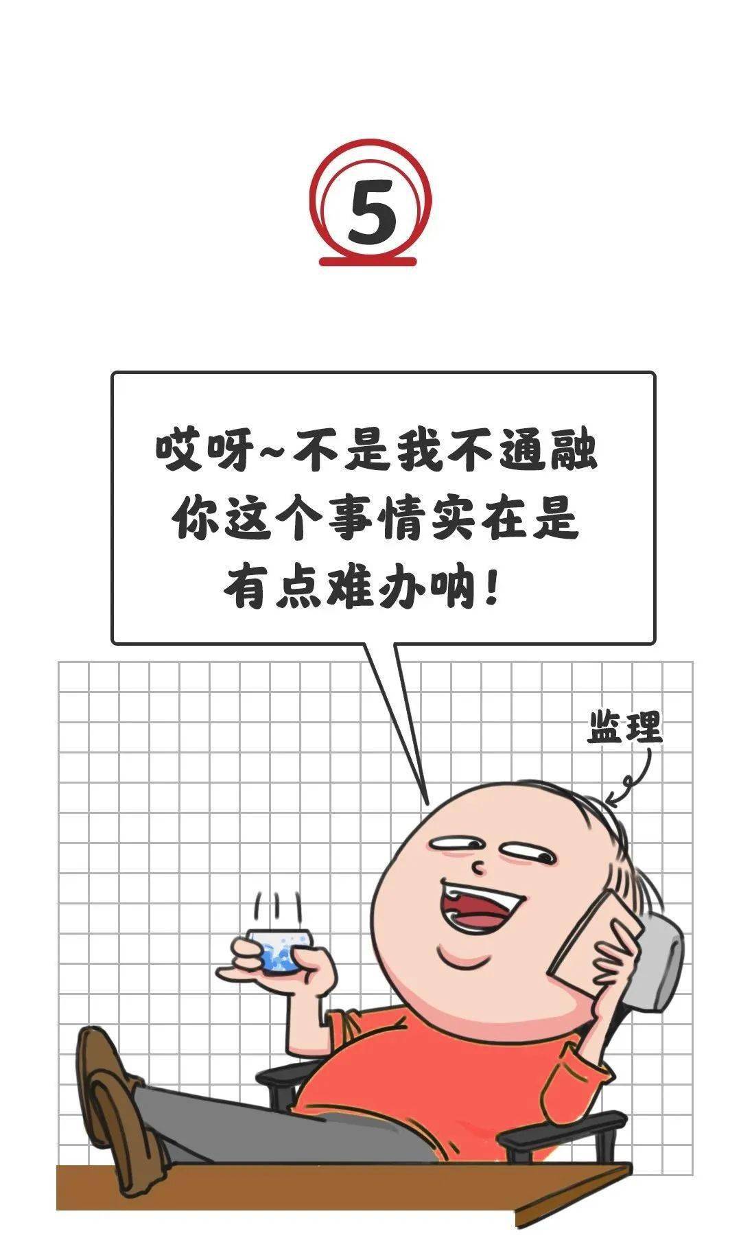 推拿行业的黑话