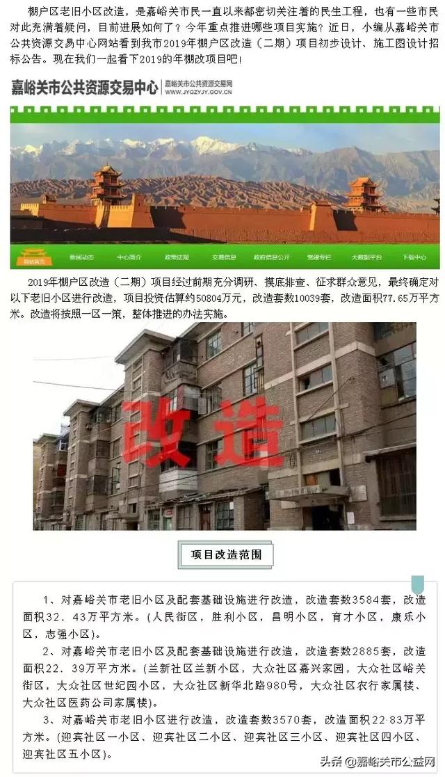嘉峪关人民幼区50元怎么找