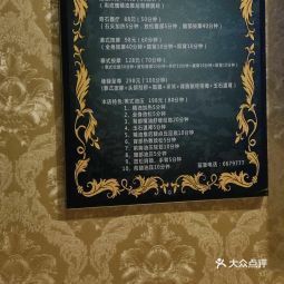沐浴3楼的切口是什么