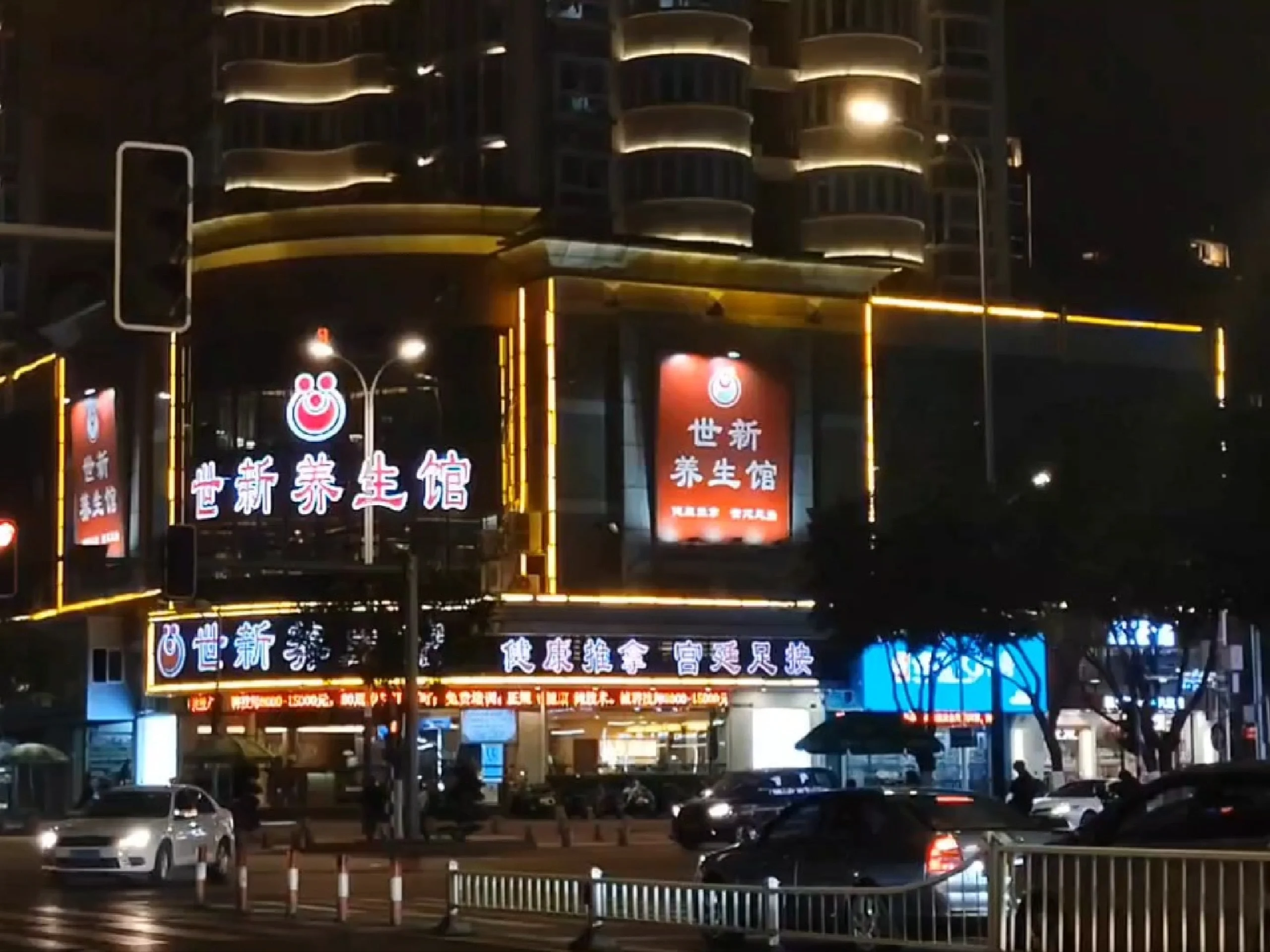 广安市推拿一条街