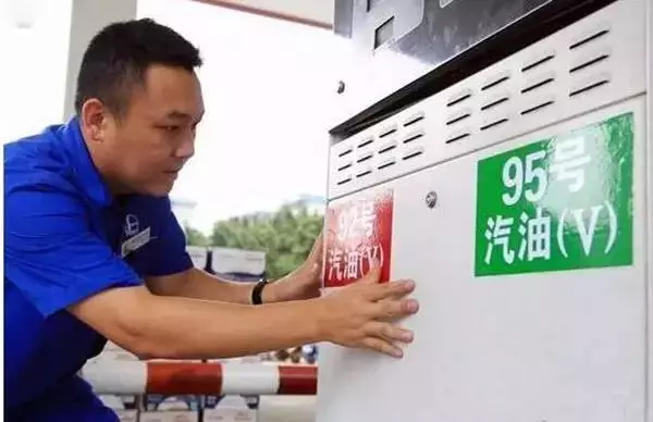 94号油是什么服务