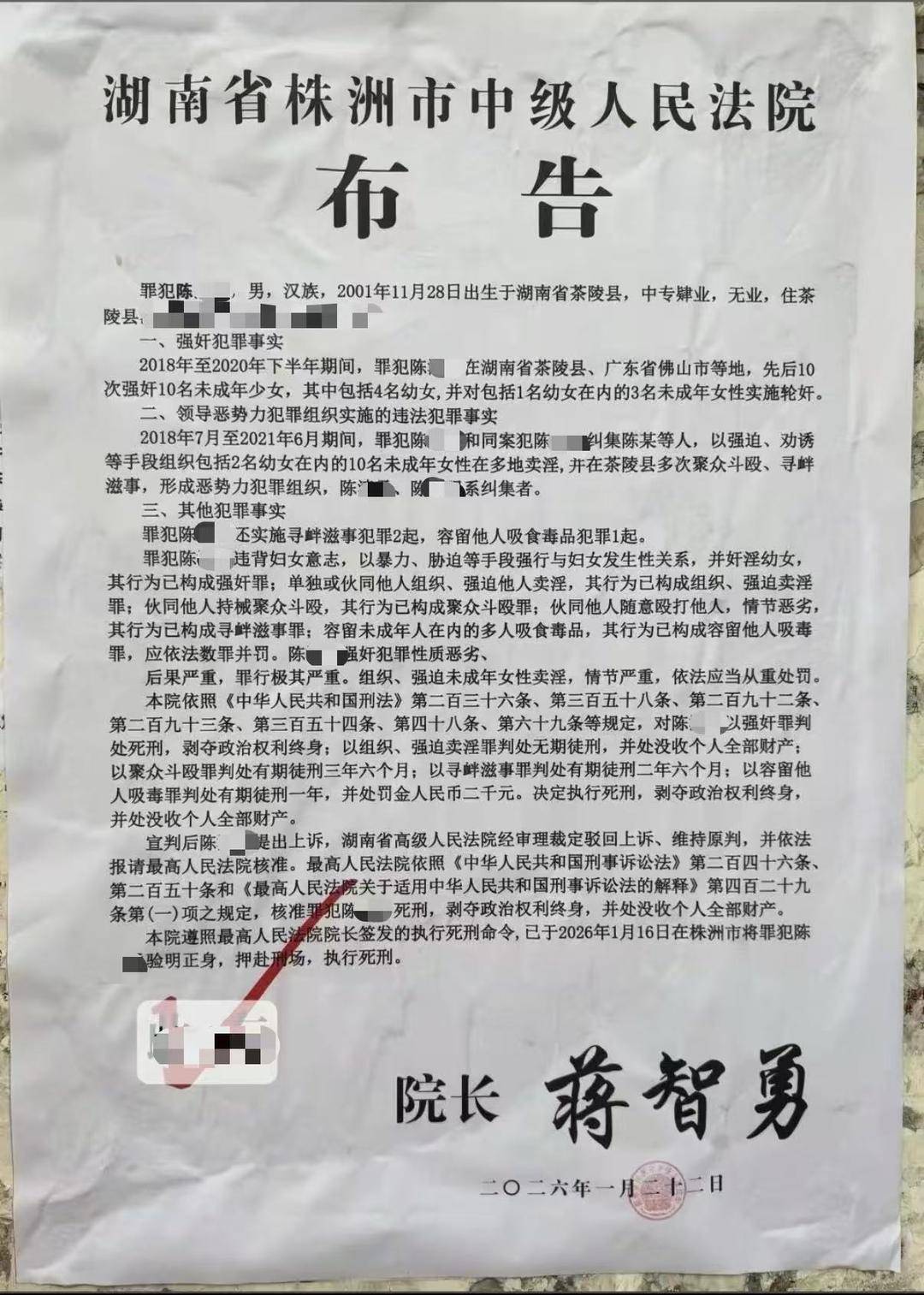 2026株洲卖婬在哪条巷