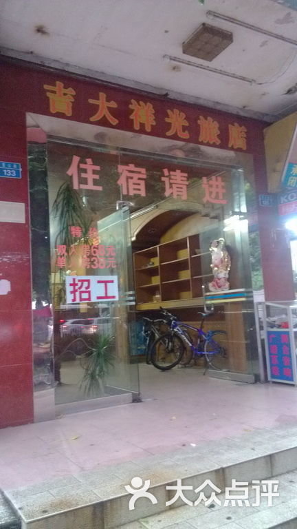 罗源鸡窝推拿店地址和电话