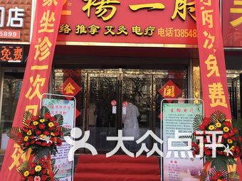 洛阳足疗推拿街