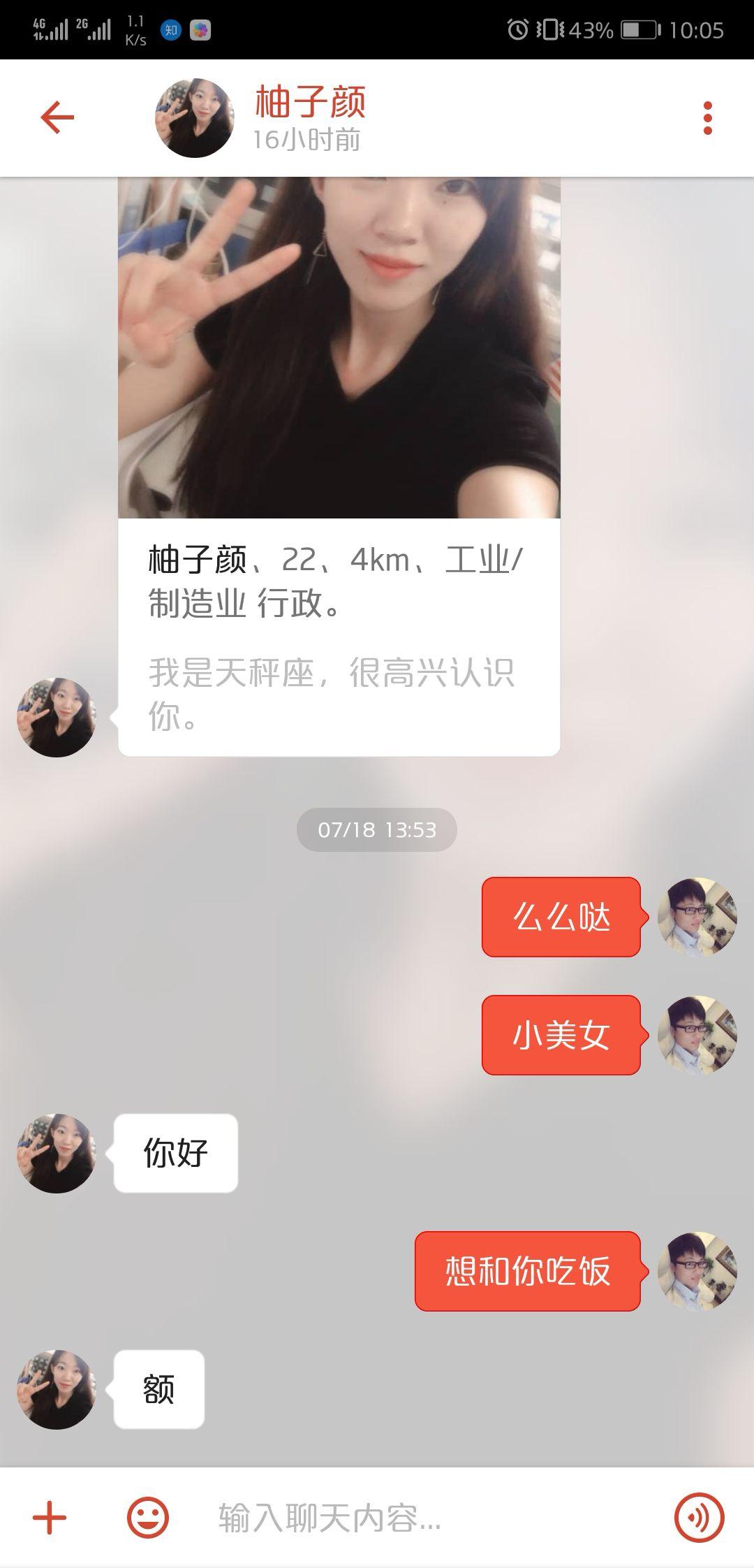 陌陌探探上的切口