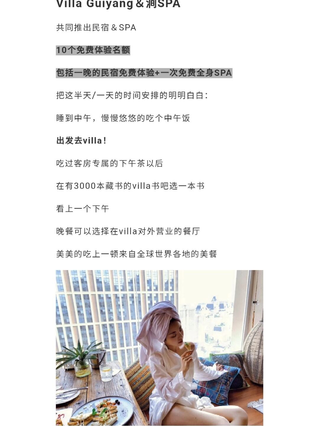 贵阳spa蕴含飞机或许几多钱