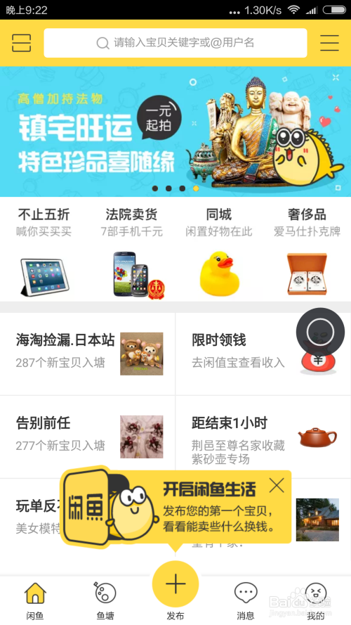 私聊app上门服务