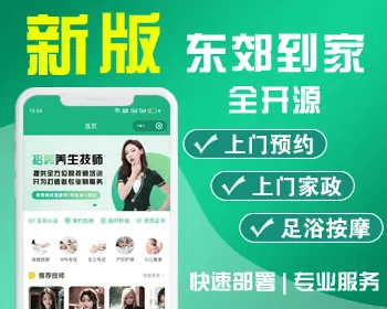 东郊到家能约吗