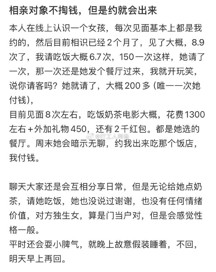 左近的人约会通常价位