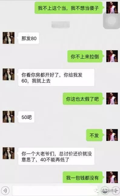 微信约少妇