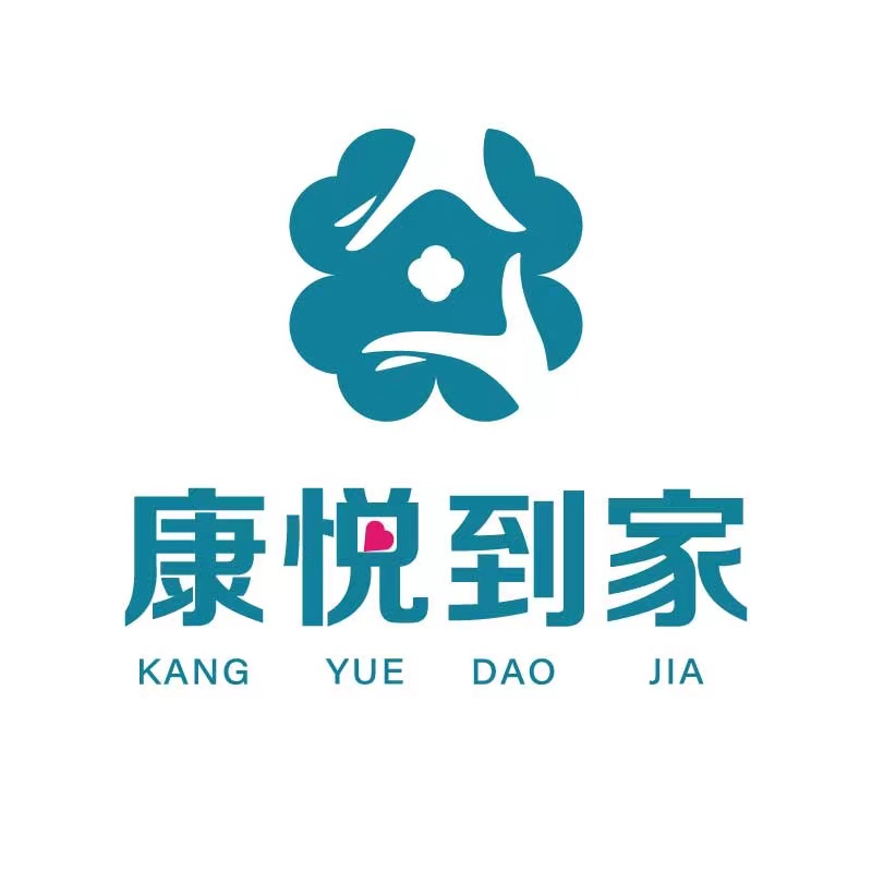 康悦到家能够玩