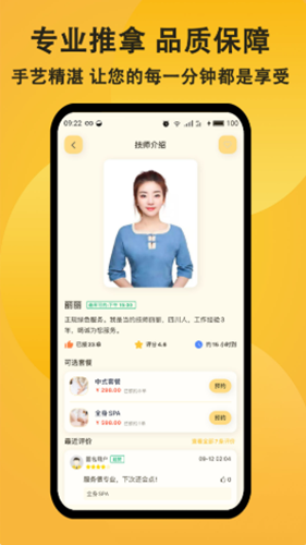 一分三可空降可约app软件下载