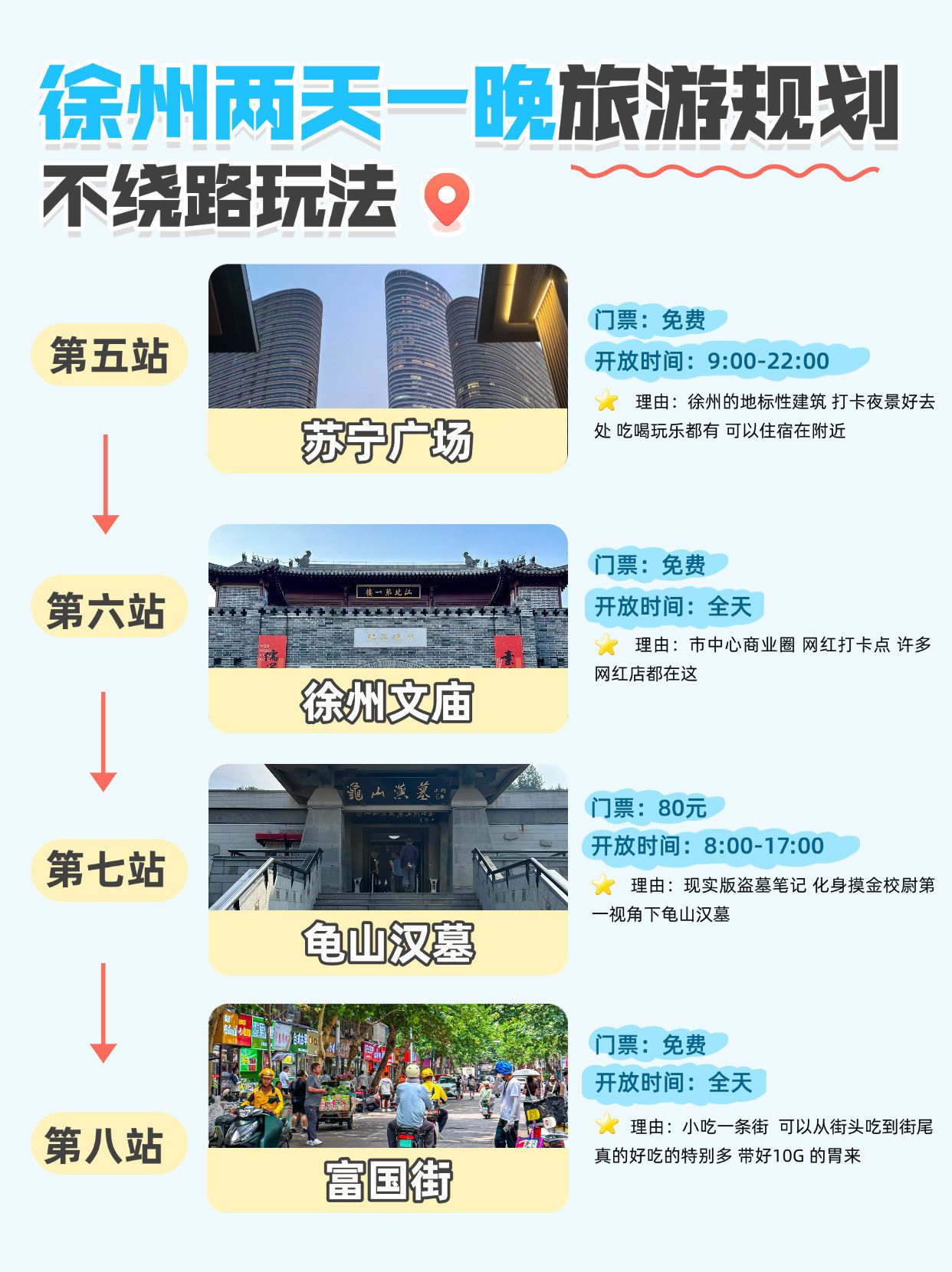 徐州哪有站小巷的