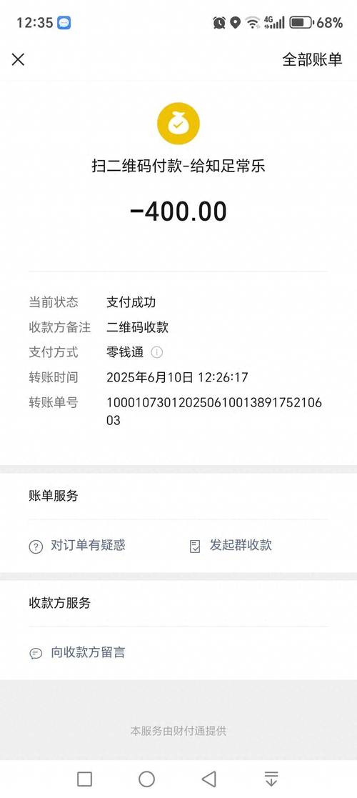 微信400全套人到付款靠谱吗