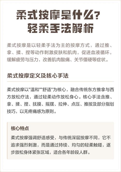 柔式推拿历程中忍不住怎么办