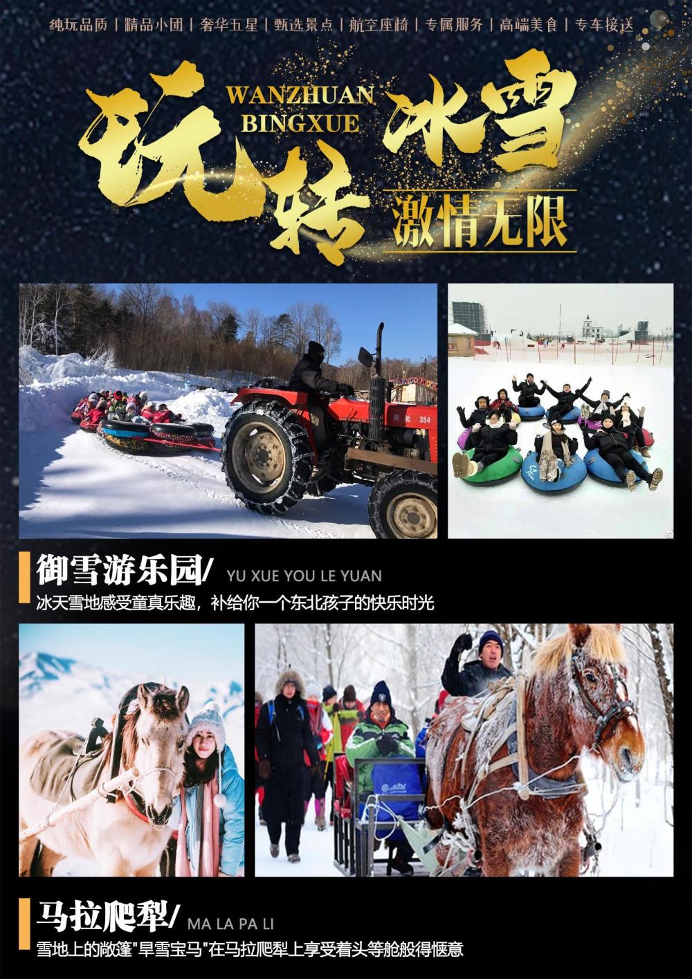 哈尔滨哪里能够玩洋马