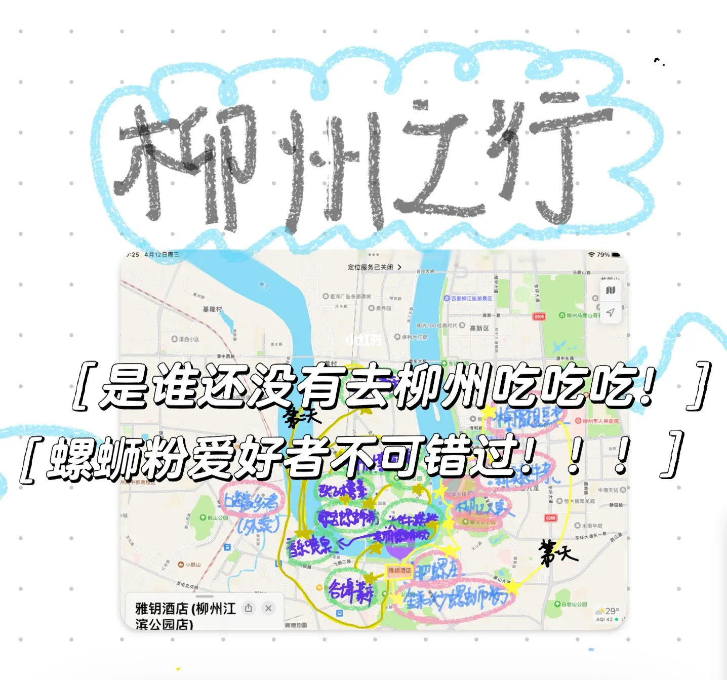 金昌妹子街在哪里