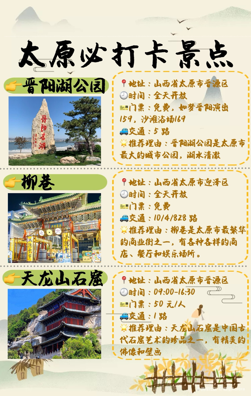 呼和浩特能够泄火的处所