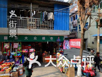 邵阳幼胡同推拿店地址