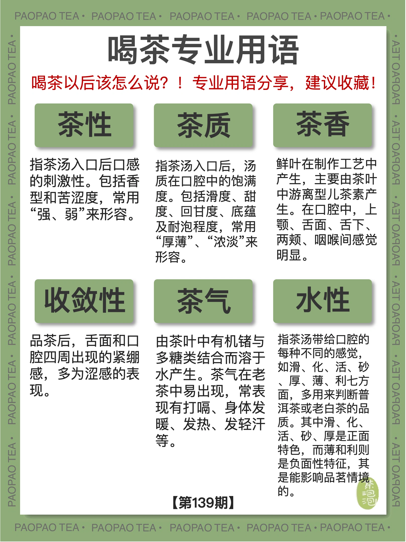 足浴店新茶是什么隐语