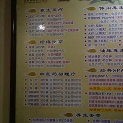 足疗推拿店有哪些记号