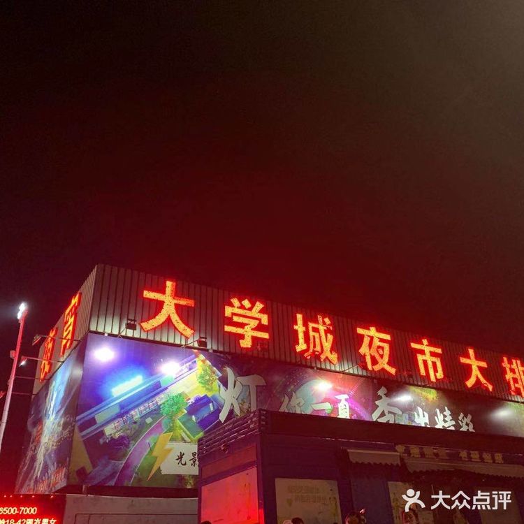 常州大学城晚上怎么叫学生