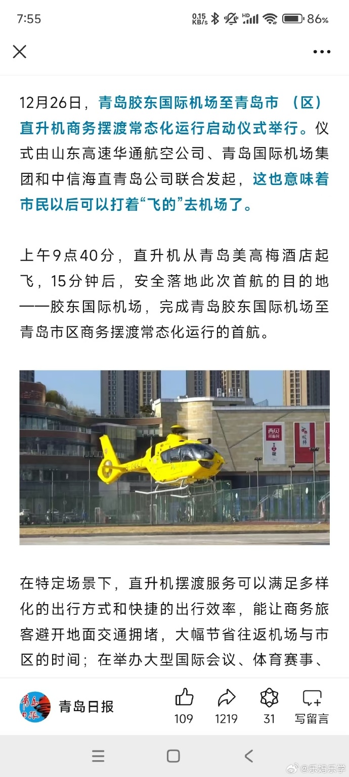 通辽哪里推拿能腾飞降落