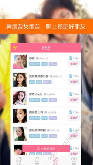兰州约会软件