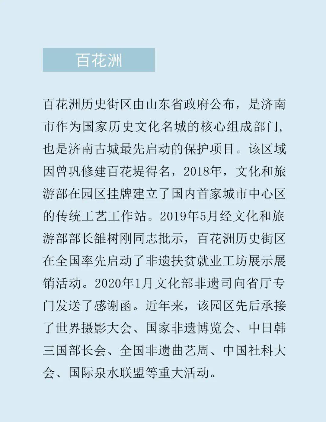 百花楼在哪里