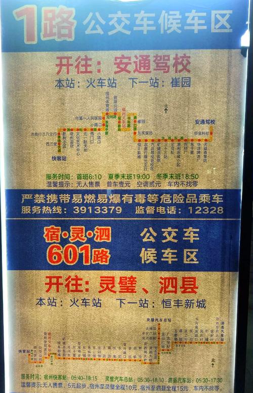 泸州火车站100快餐怎么去