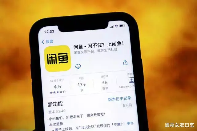 闲鱼最新隐语