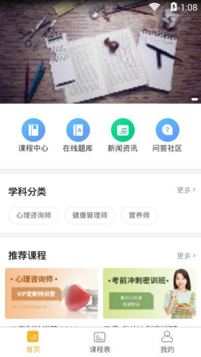 昭通与你app上课群号