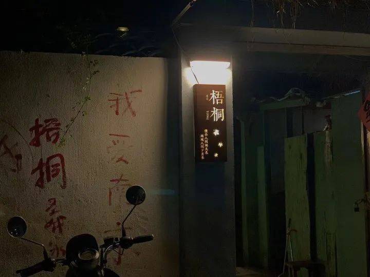 小路里的推拿店隐语怎么说