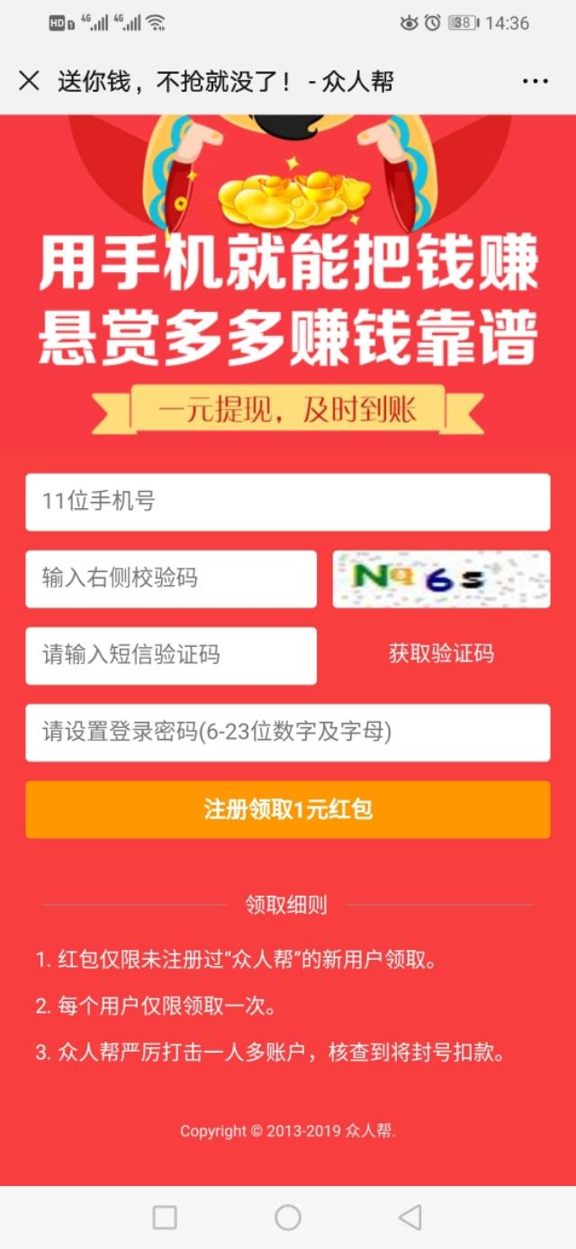 红蜻蜓兼职论坛