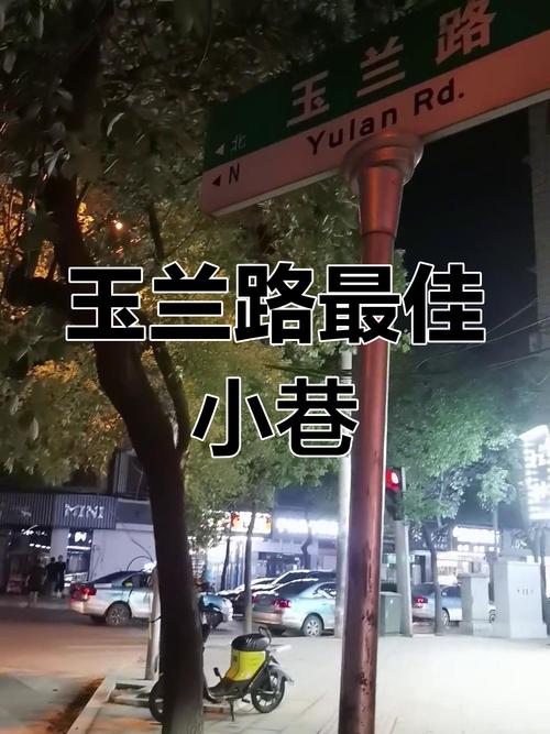 2026长沙玉兰路还能玩吗