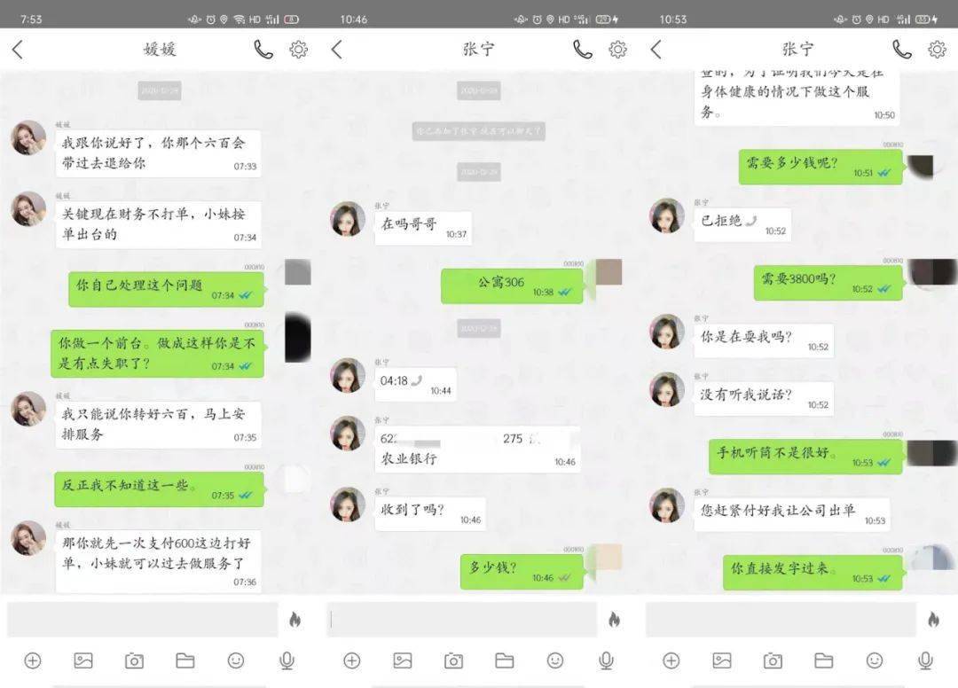 网络招嫖都是用什么软件