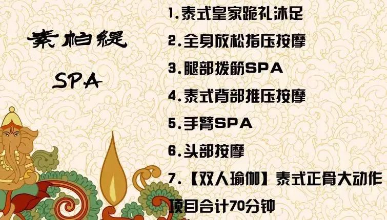 spa全套通常几多钱