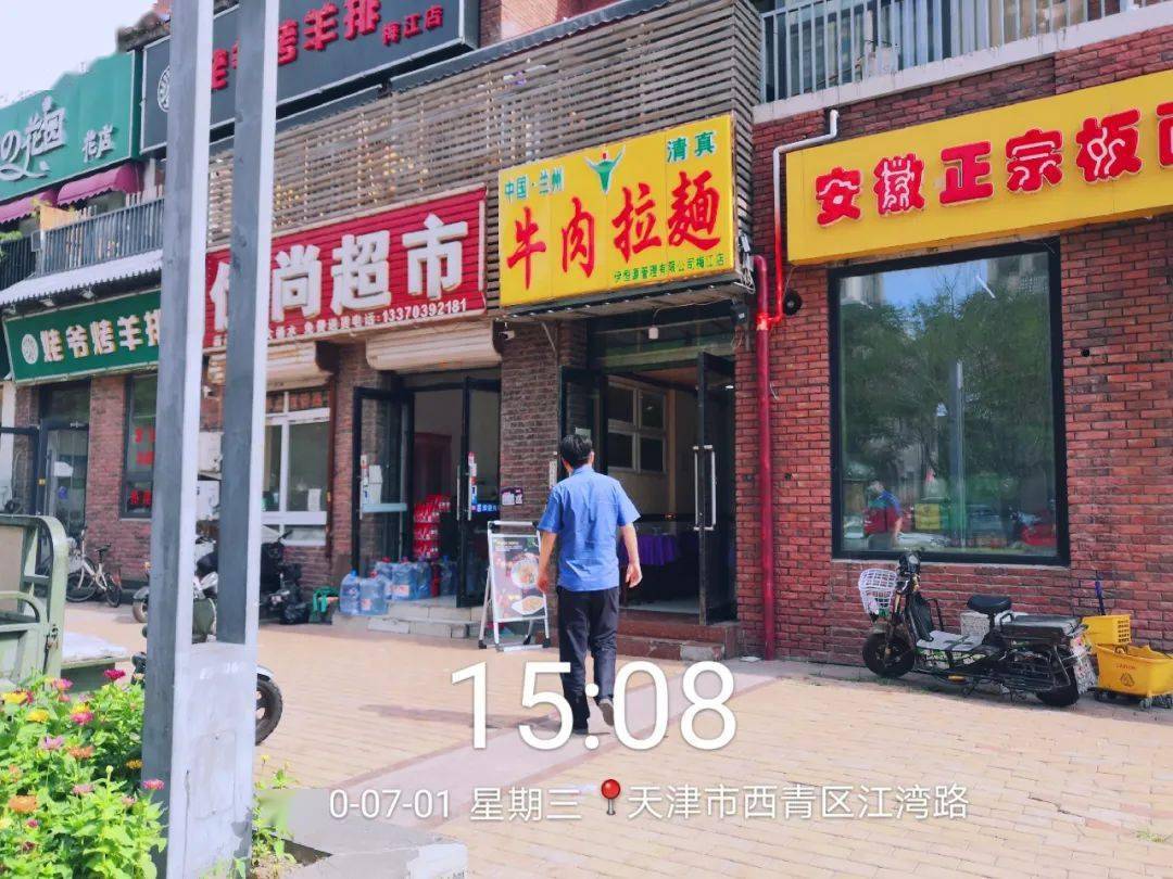 许昌市申庄街推拿店
